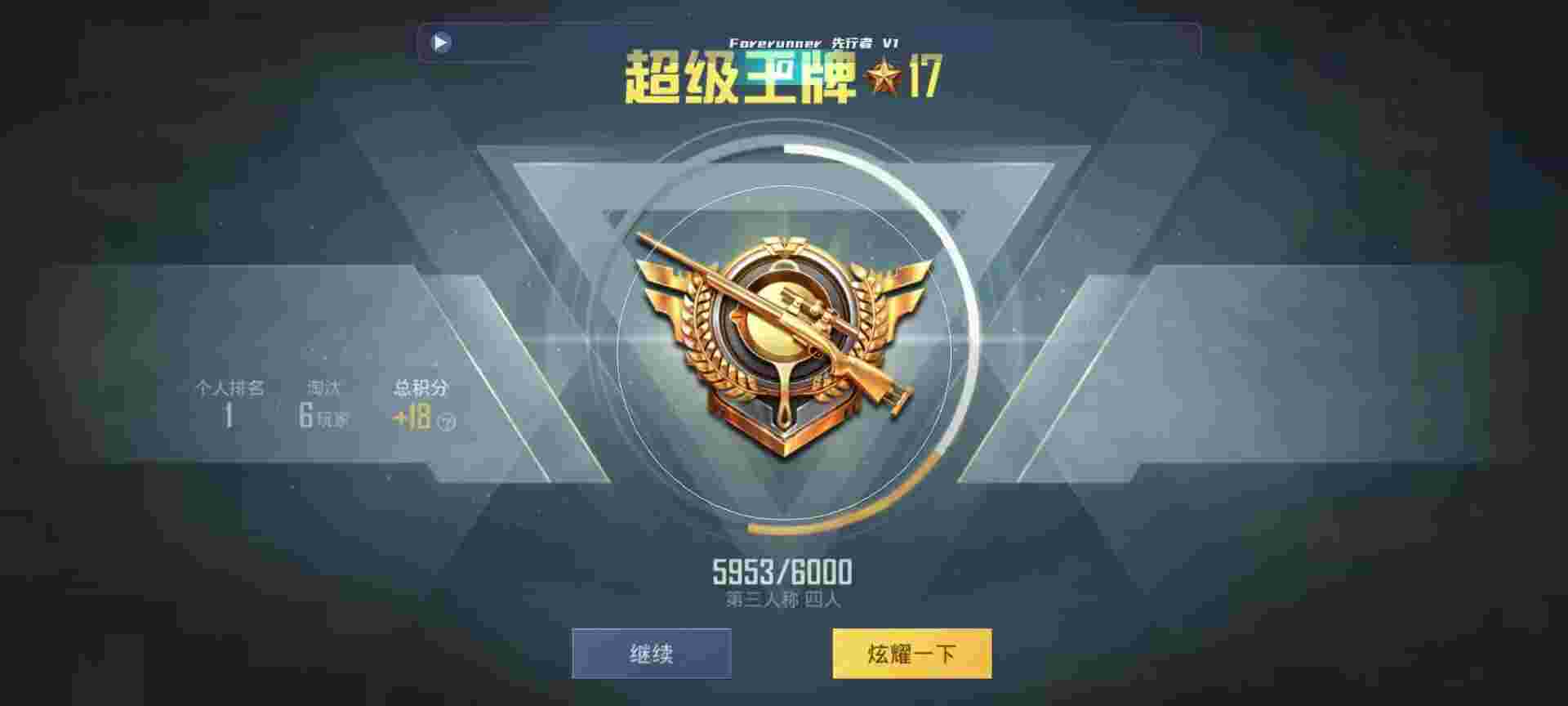 和平精英鸡腿辅助自瞄 - 火烈鸟破解版1.9辅助预览图